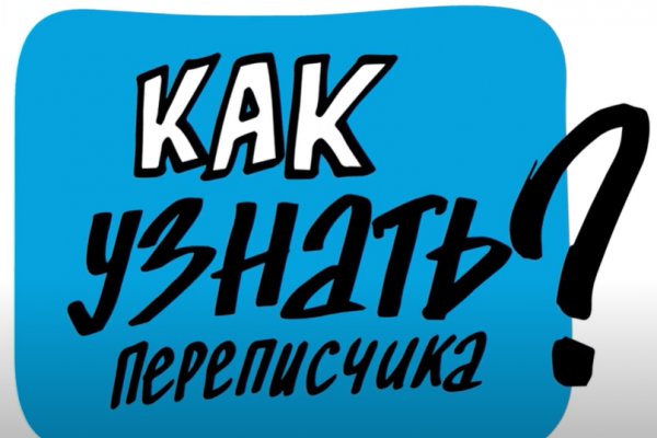 Не заходит на кракен