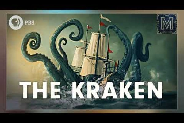 Kraken 17 at