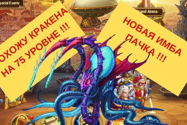 Kraken вход и ссылки